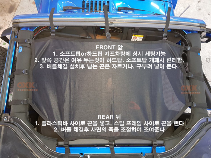 메쉬 비키니탑 프런트용 07-18 랭글러,사하라,루비콘 2D~4D