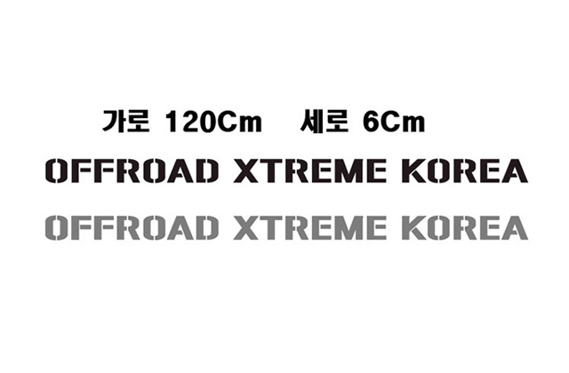 오프로드 엑스트림 코리아 데칼1장, OFFROAD XTREME KOREA