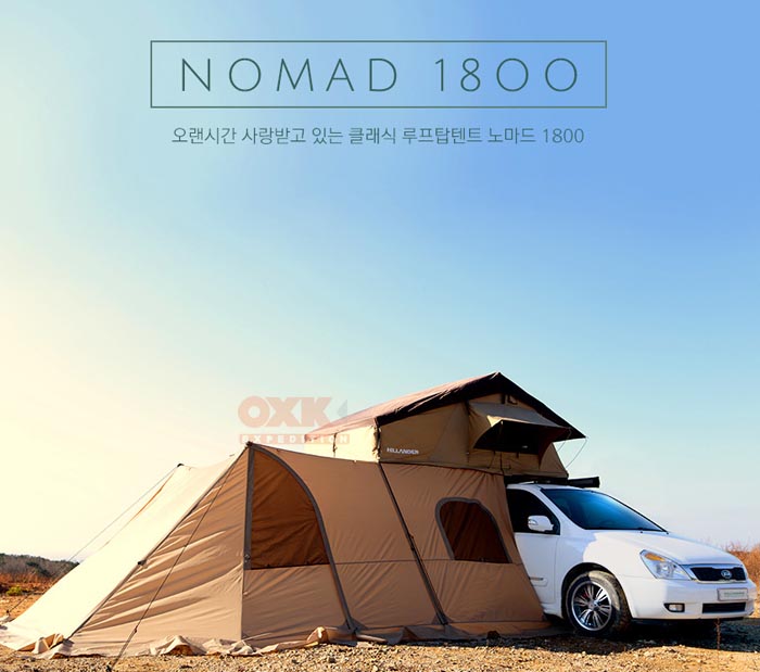 힐랜더 노마드 1800텐트+언액스높이L적용 3-4인용 세트