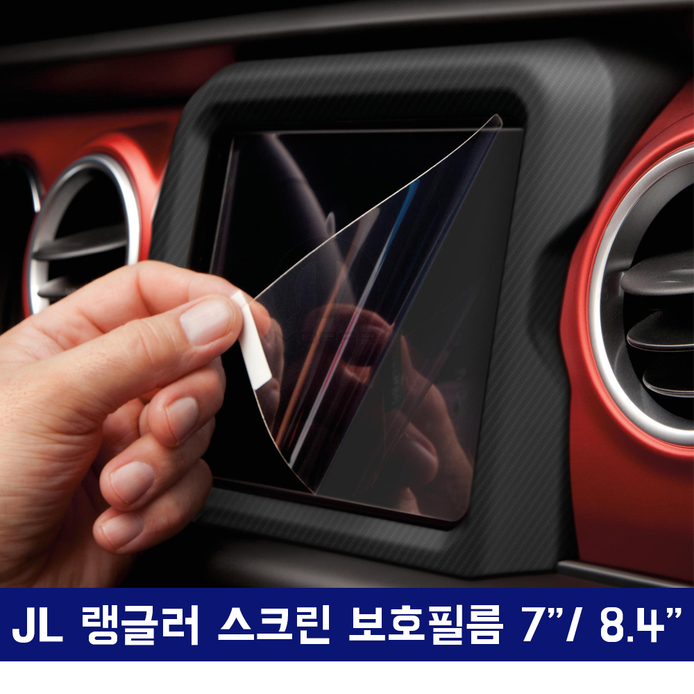 JL 랭글러 스크린 보호필름, 7인치, 8.4인치, 액정보호필름, 모니터필름