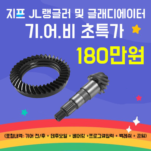 ★Jeep랭글러